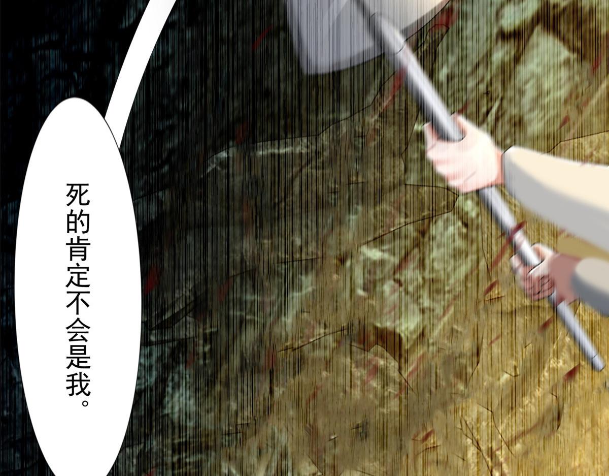 《命运速递》第二百三十七话 第49页