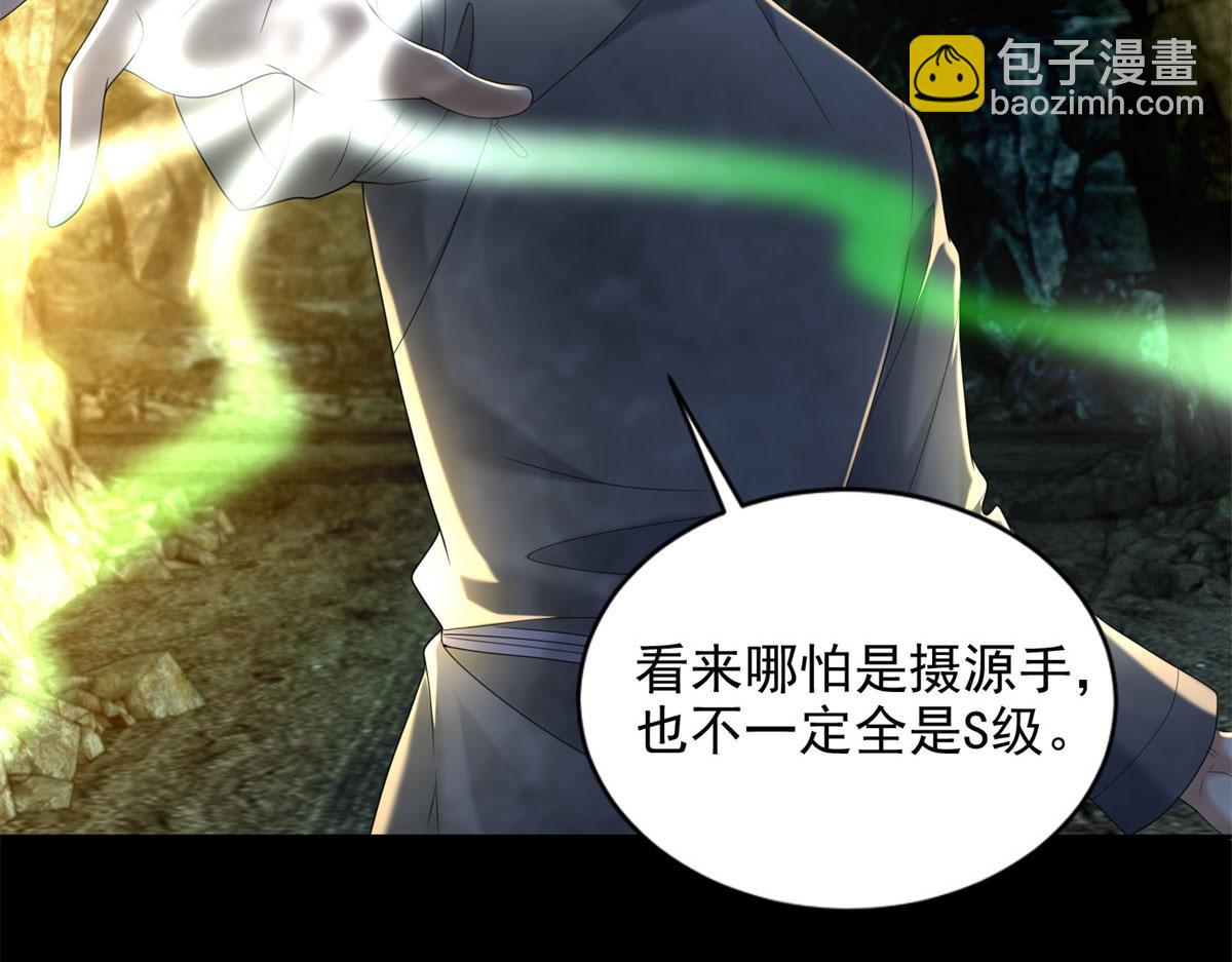 《命运速递》第二百三十七话 第7页
