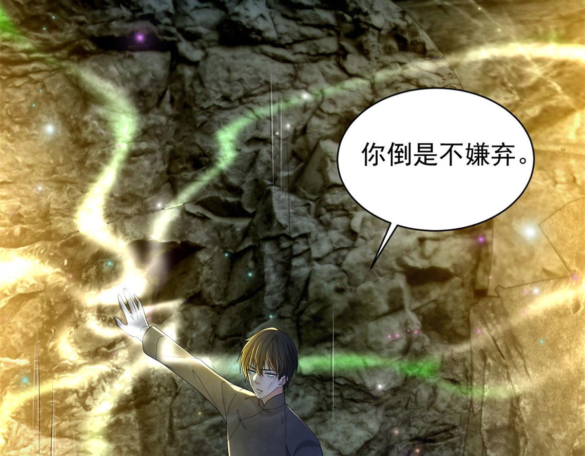 《命运速递》第二百三十七话 第9页