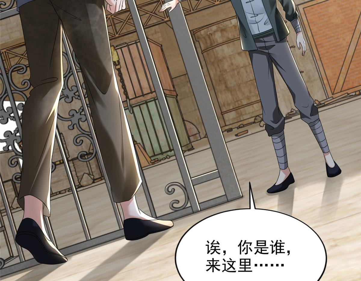 《命运速递》第二百三十五话 第11页