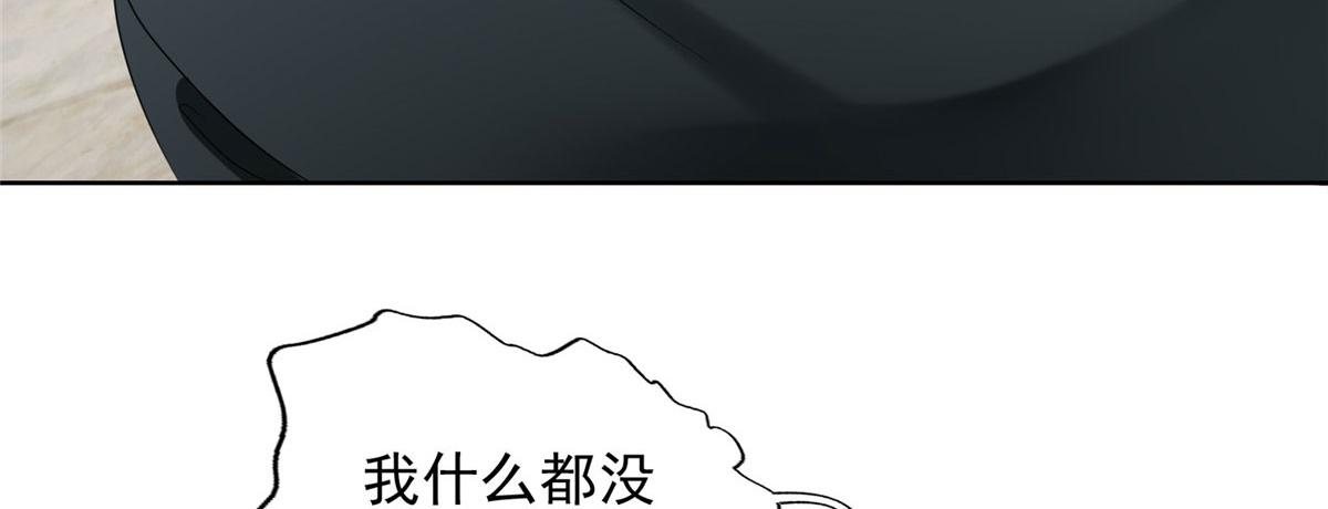 《命运速递》第二百三十五话 第16页