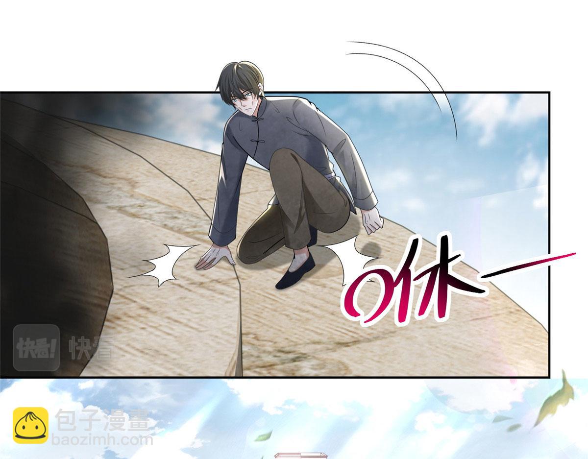 《命运速递》第二百三十五话 第23页