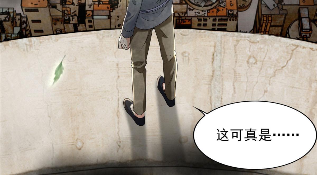 《命运速递》第二百三十五话 第26页