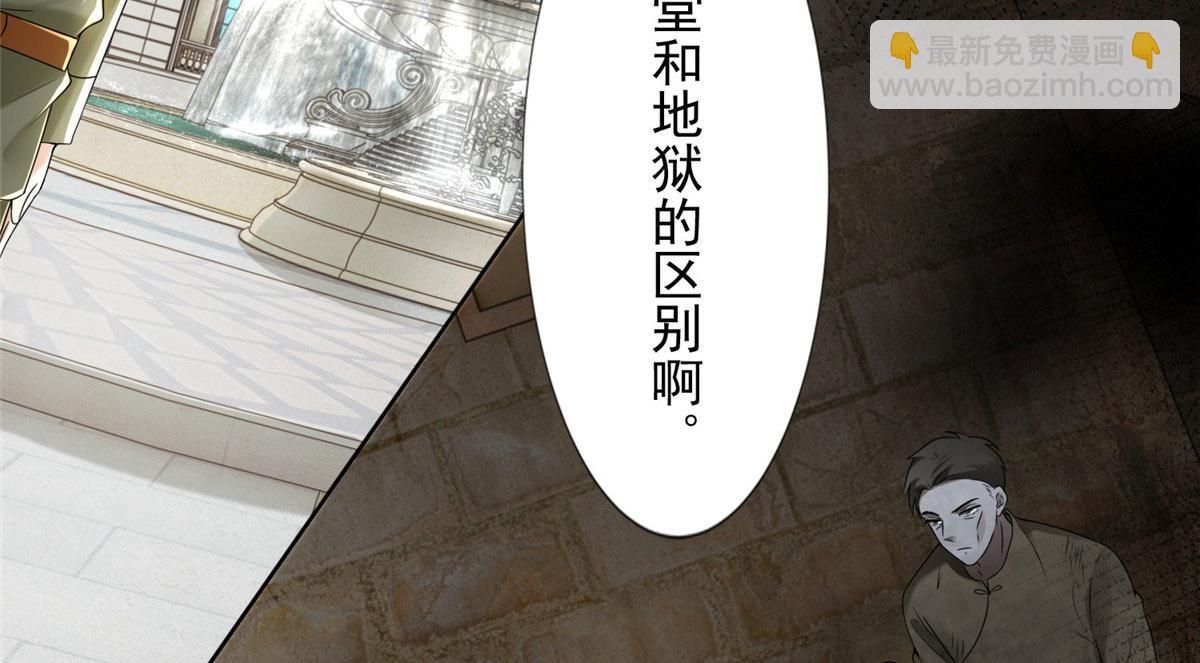 《命运速递》第二百三十五话 第28页