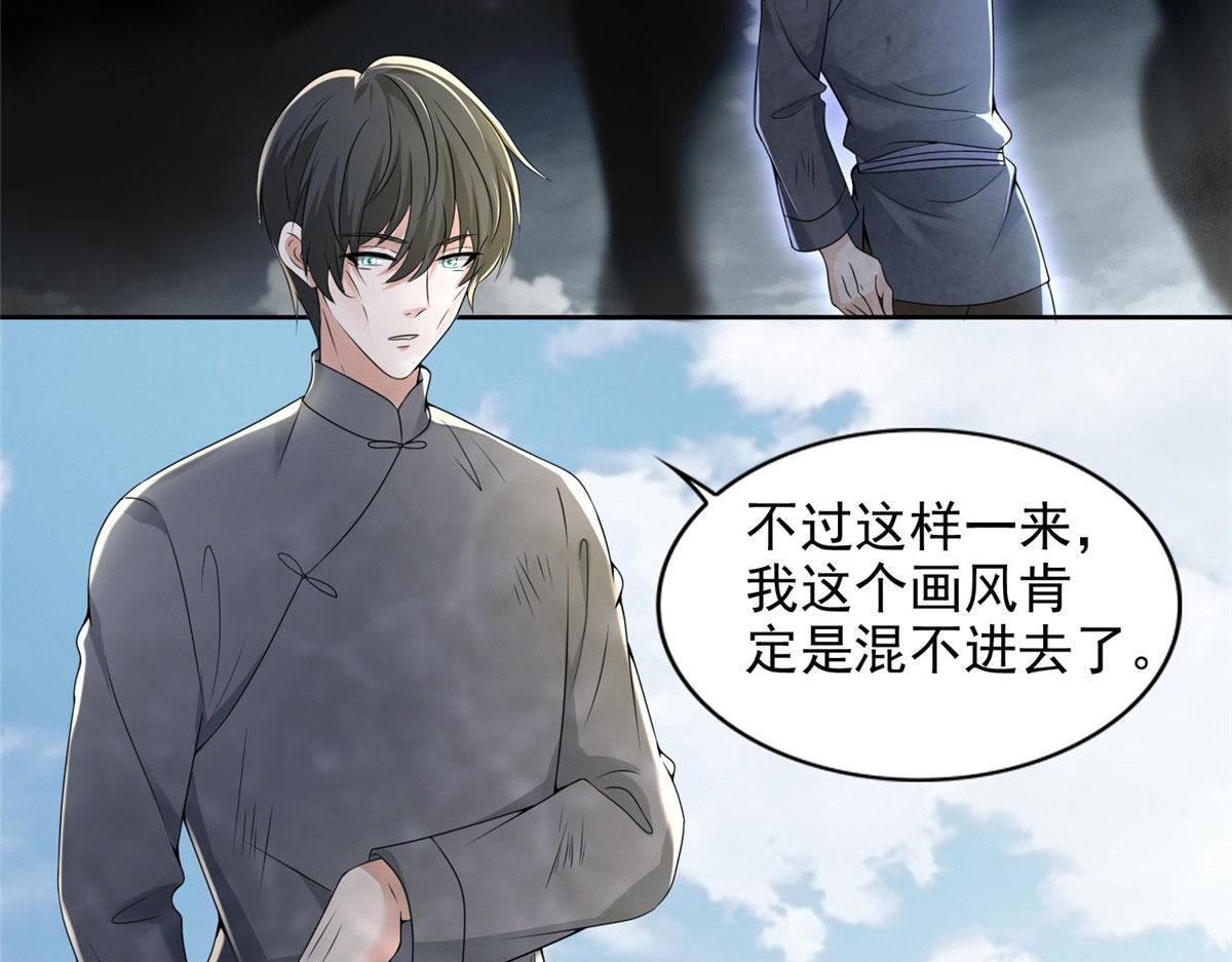 《命运速递》第二百三十五话 第31页