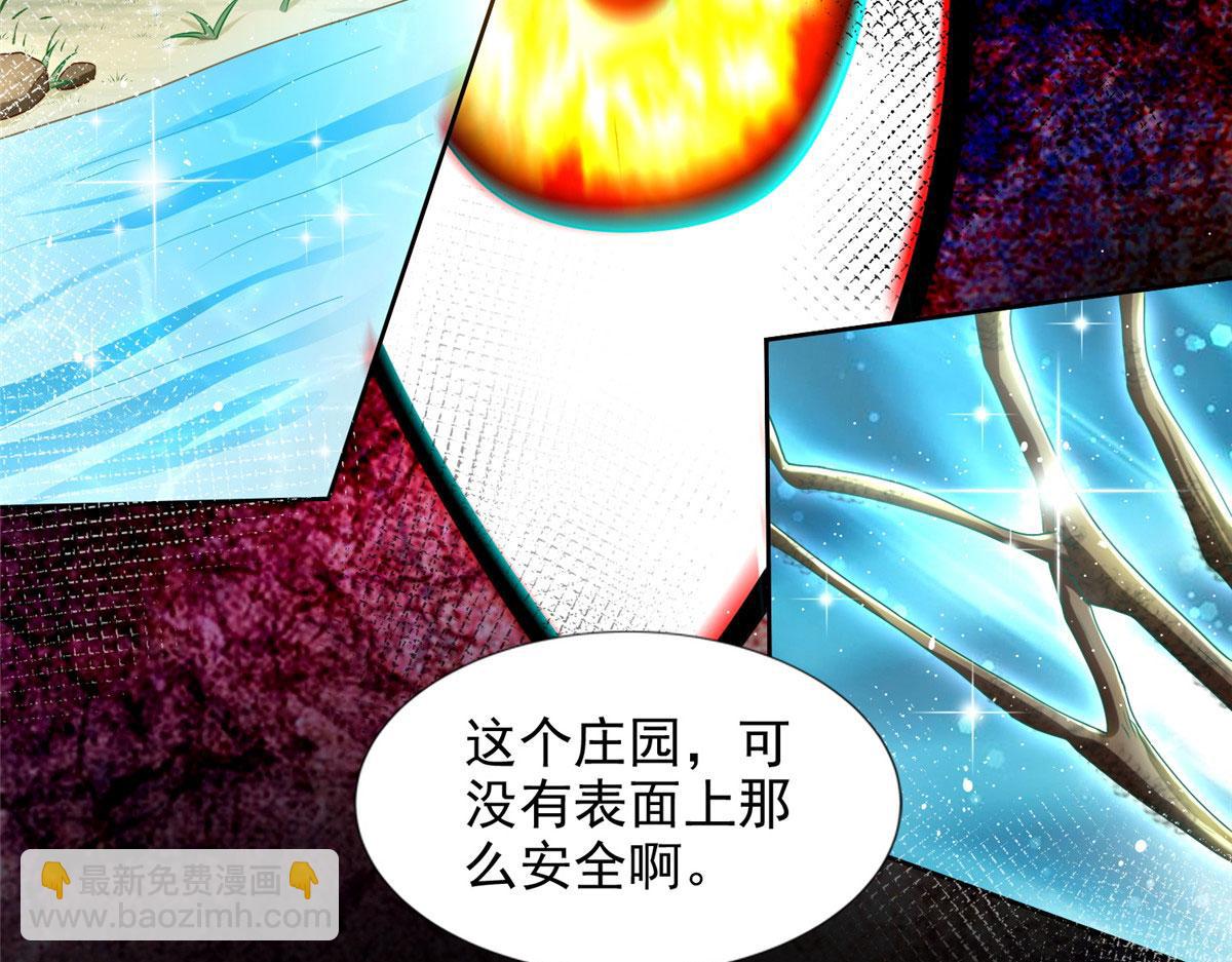 《命运速递》第二百三十五话 第35页