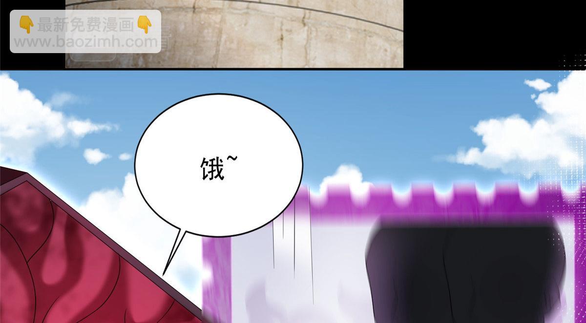《命运速递》第二百三十五话 第38页