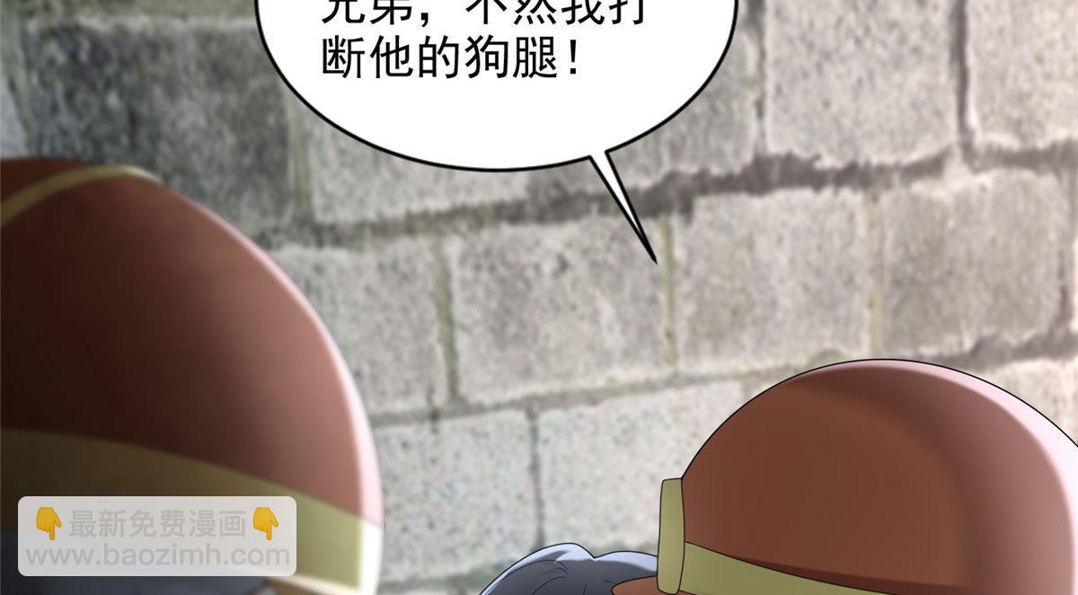 《命运速递》第二百三十四话 第14页