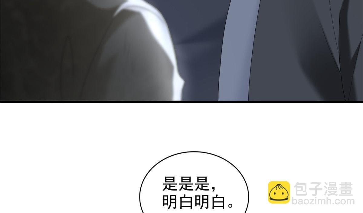 《命运速递》第二百三十四话 第16页