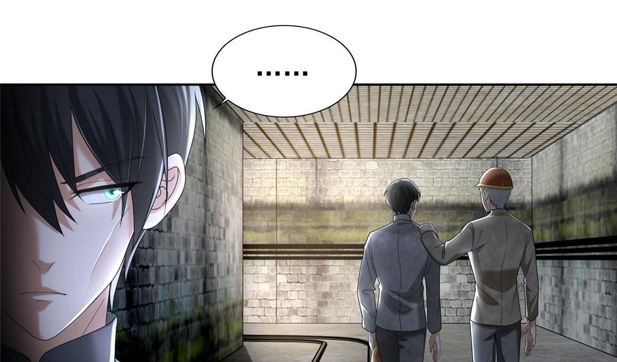《命运速递》第二百三十四话 第18页