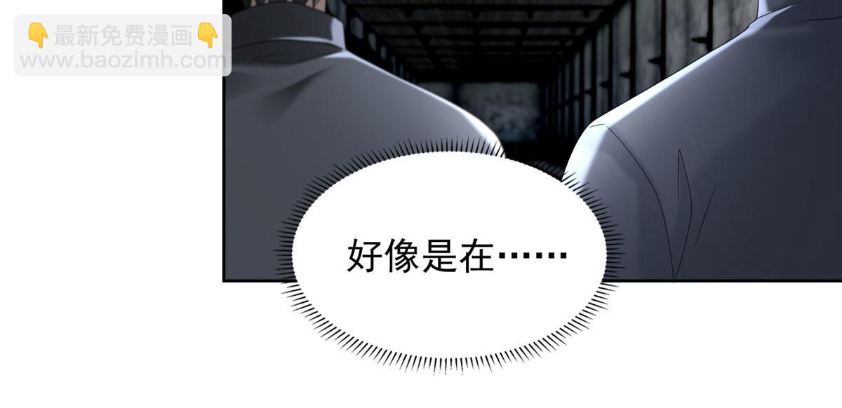 《命运速递》第二百三十四话 第20页