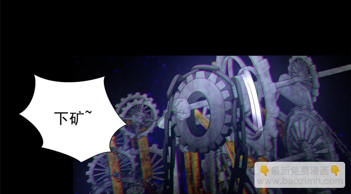 《命运速递》第二百三十四话 第24页