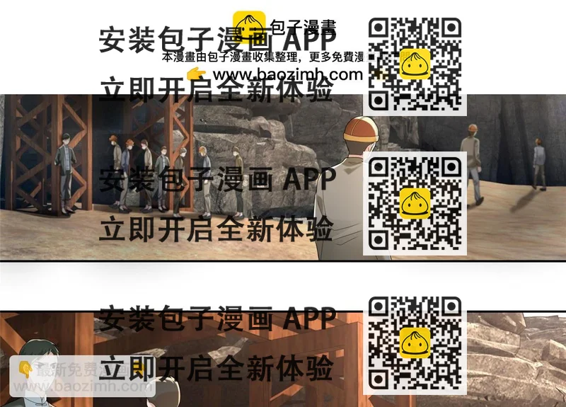 《命运速递》第二百三十四话 第2页