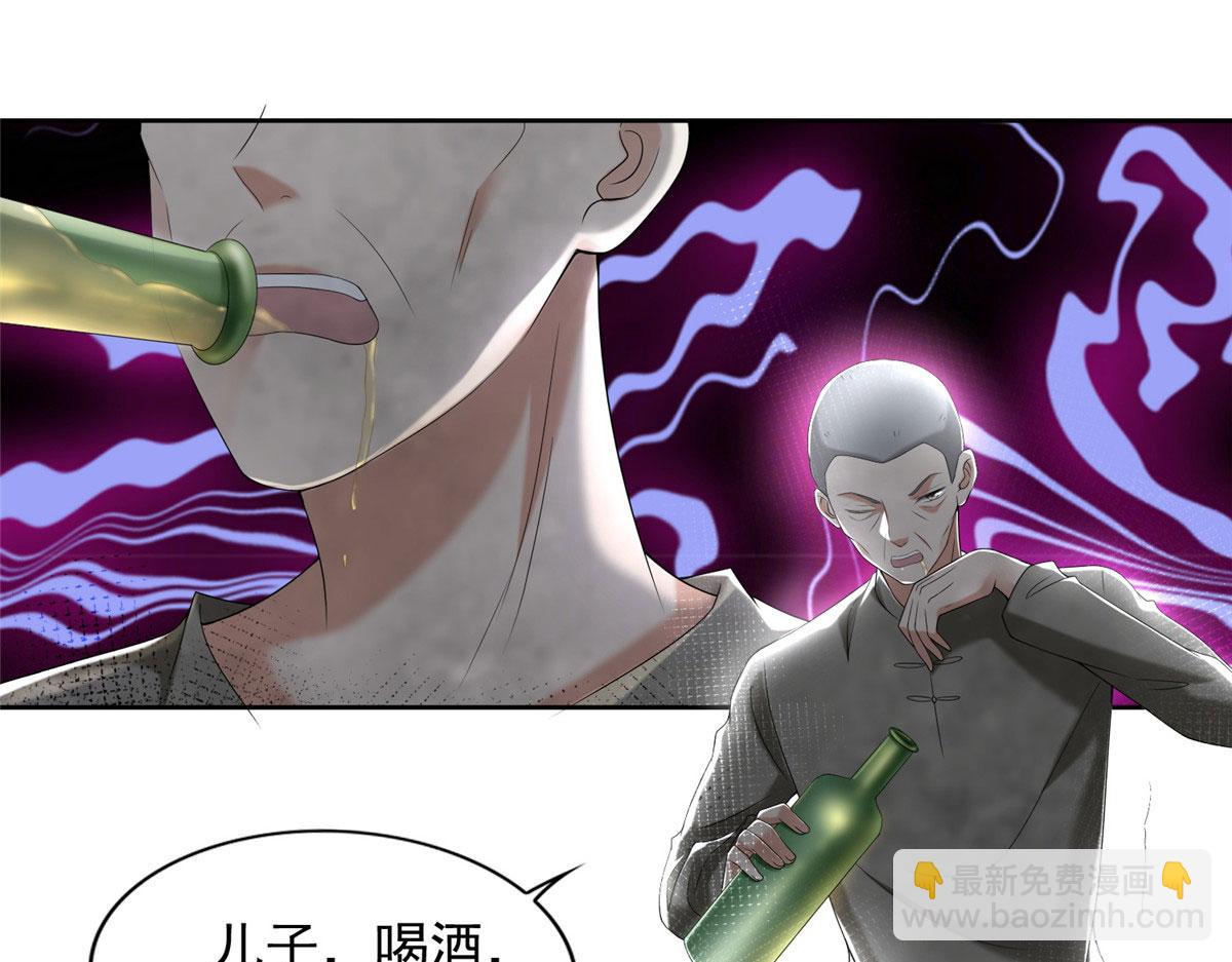 《命运速递》第二百三十四话 第31页