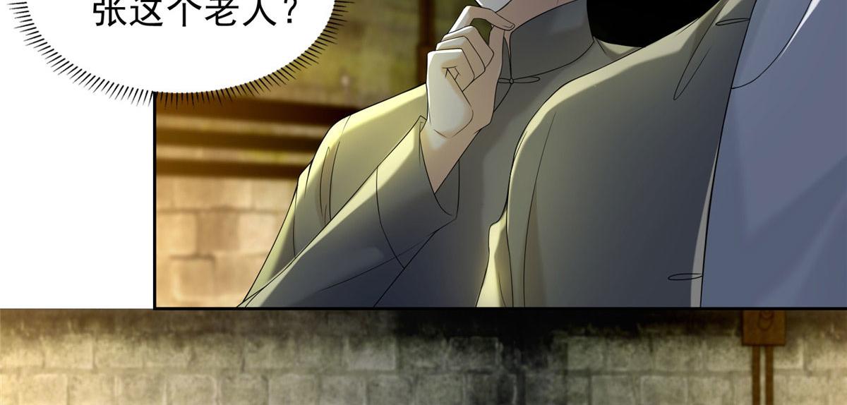《命运速递》第二百三十四话 第38页