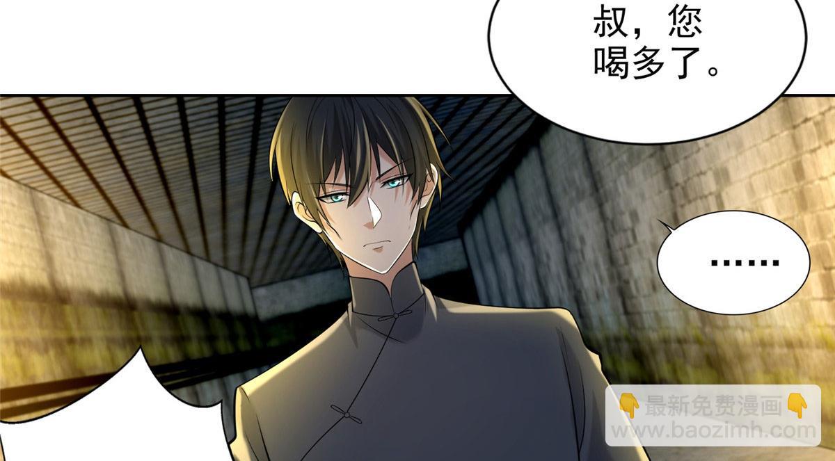 《命运速递》第二百三十四话 第46页