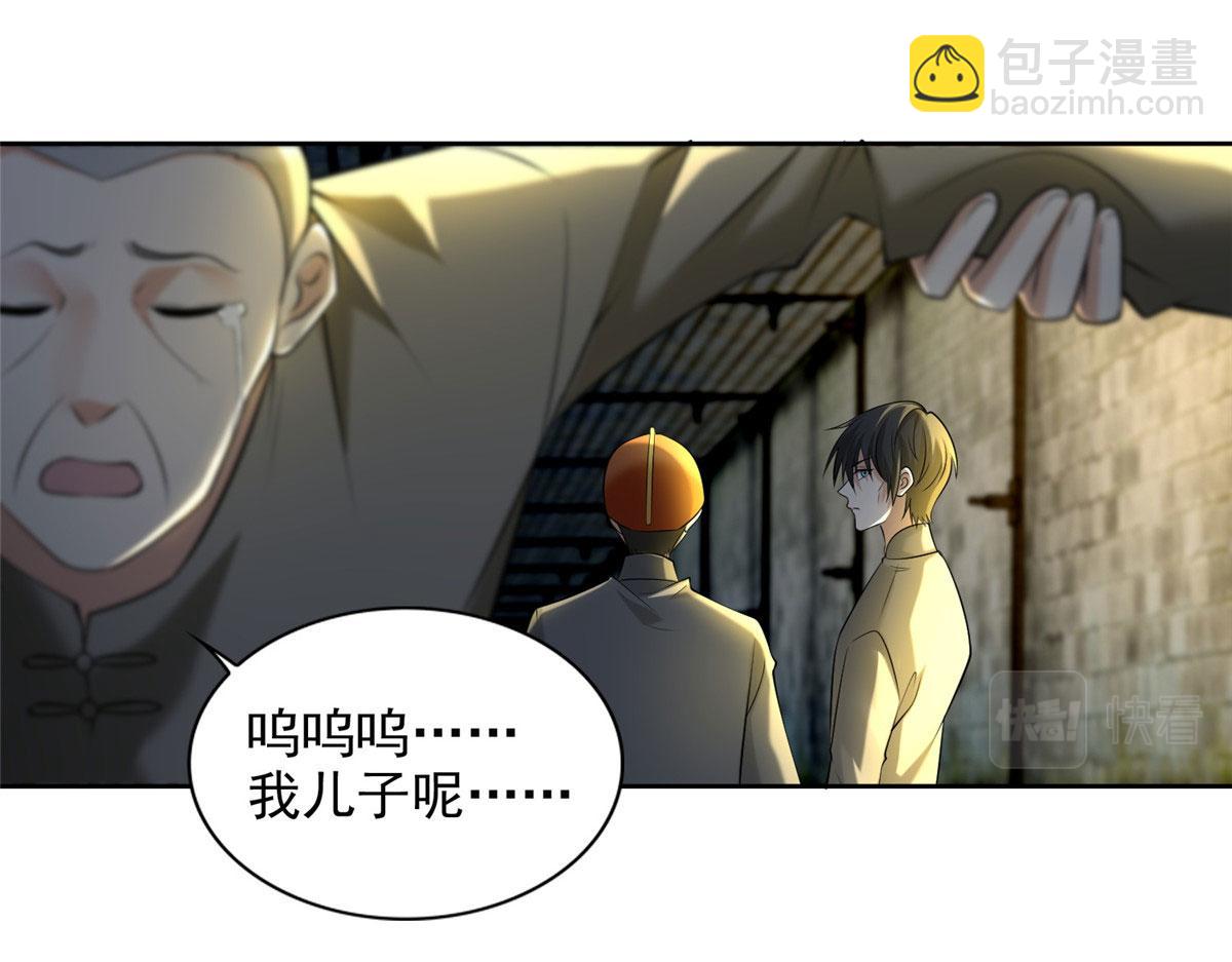 《命运速递》第二百三十四话 第49页