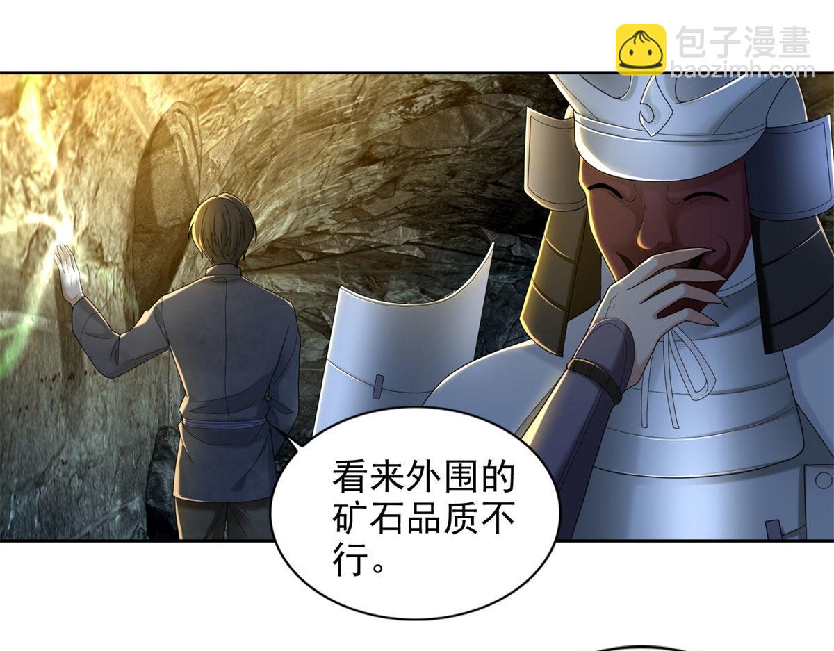 《命运速递》第二百三十七话 第12页