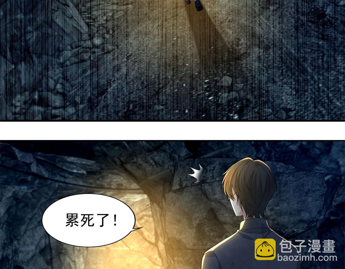 《命运速递》第二百三十七话 第18页