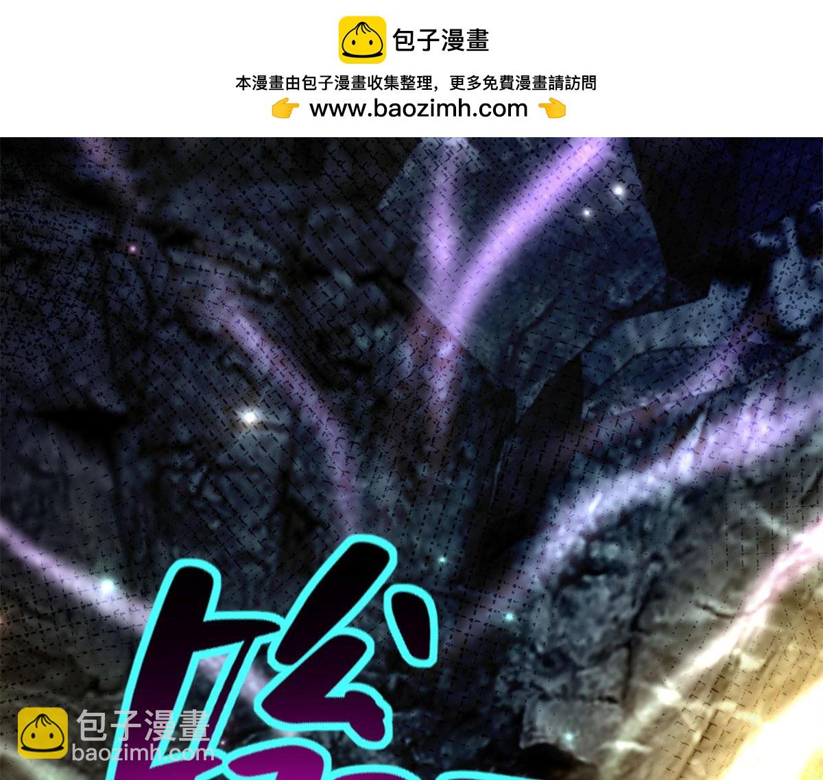 《命运速递》第二百三十七话 第2页