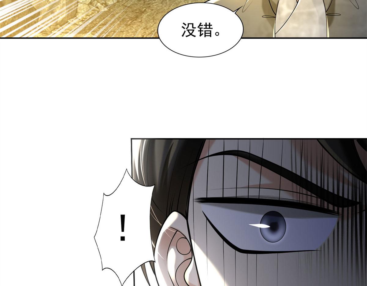 《命运速递》第二百三十七话 第30页