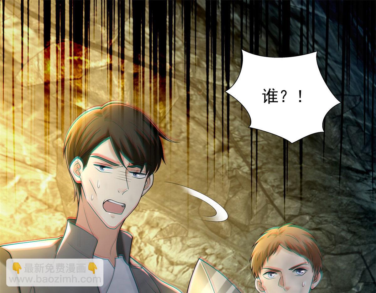 《命运速递》第二百三十七话 第32页