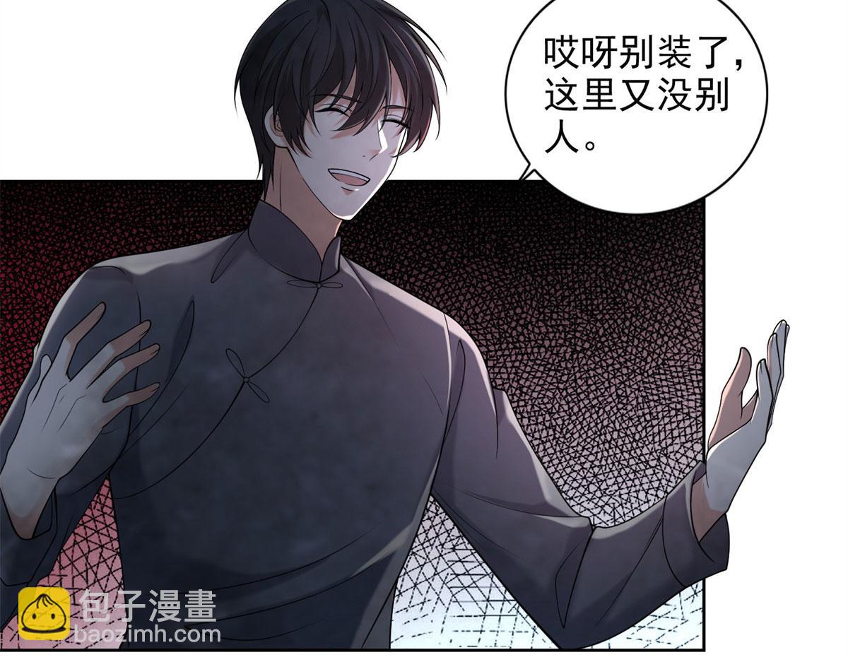 《命运速递》第二百三十七话 第40页