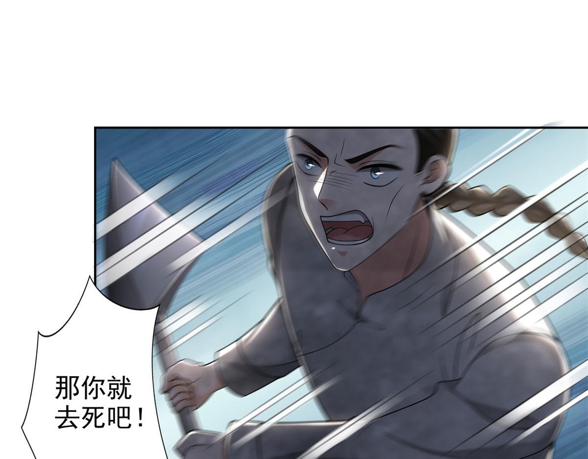 《命运速递》第二百三十七话 第41页
