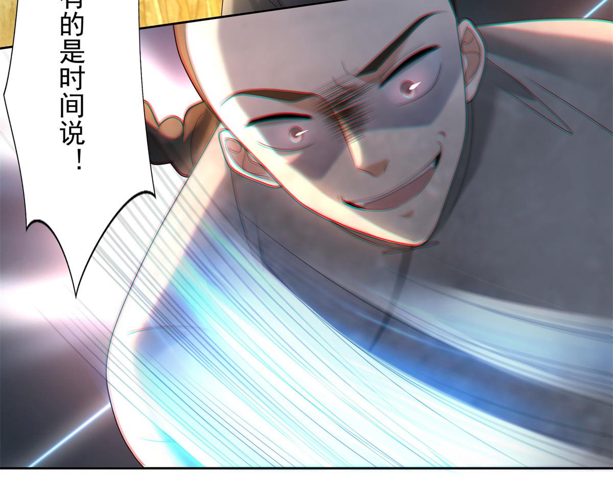 《命运速递》第二百三十七话 第46页