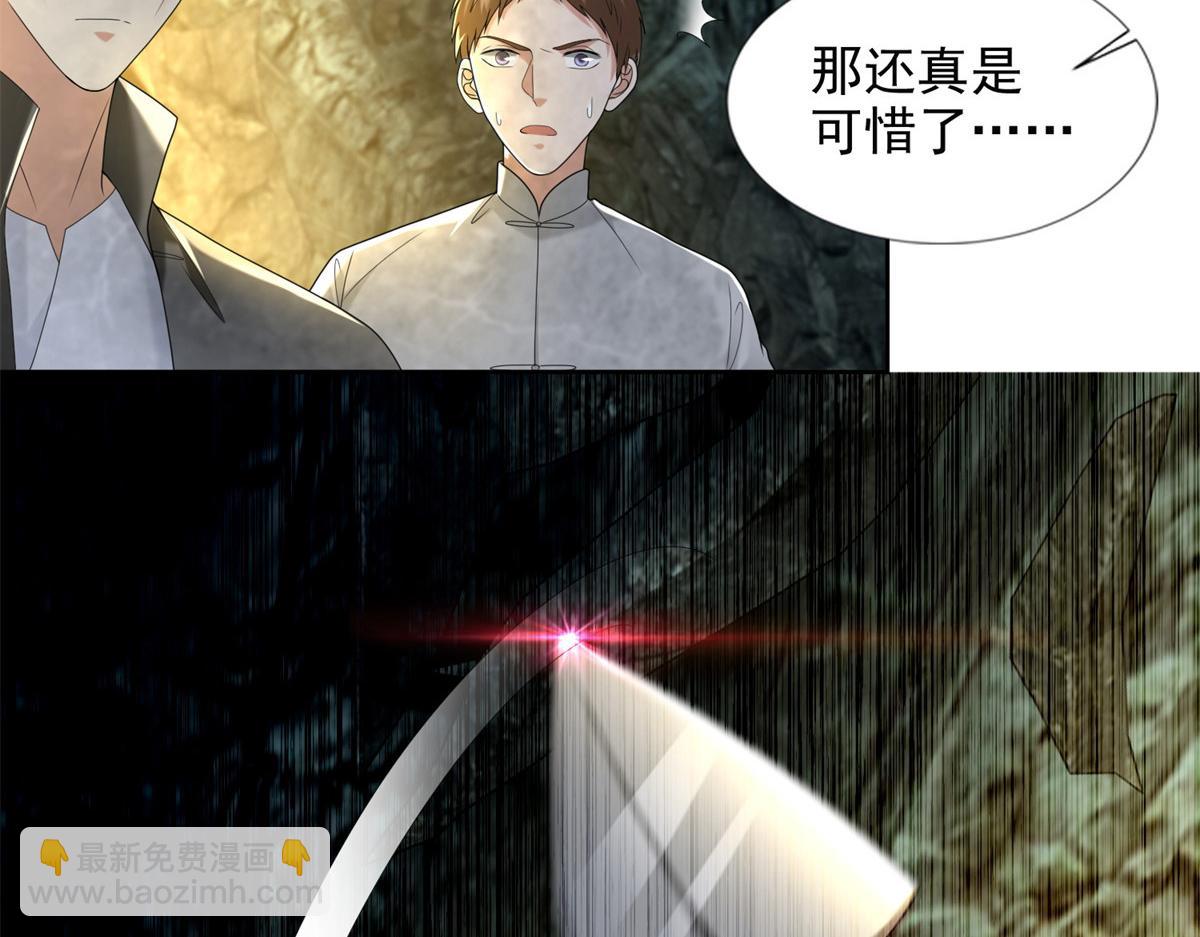 《命运速递》第二百三十七话 第48页