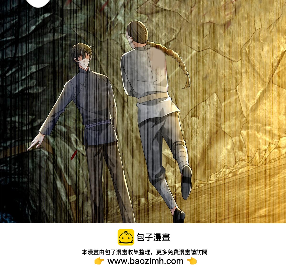 《命运速递》第二百三十七话 第50页