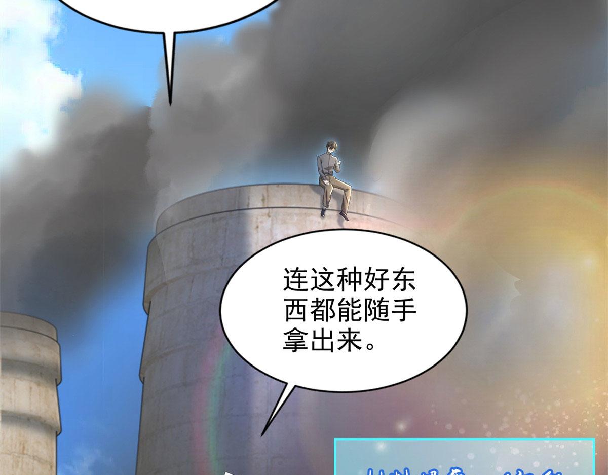 《命运速递》第二百三十六话 第18页