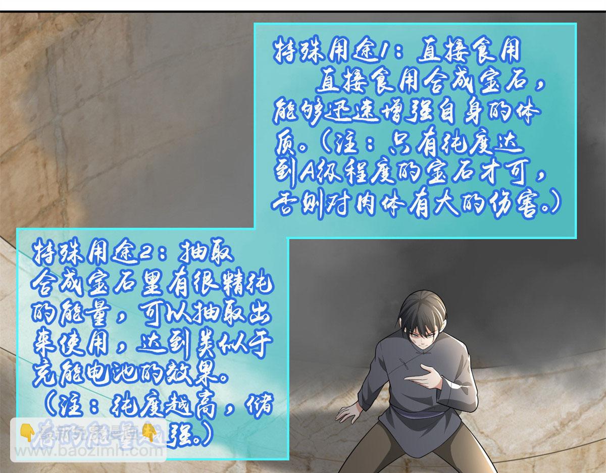 《命运速递》第二百三十六话 第21页