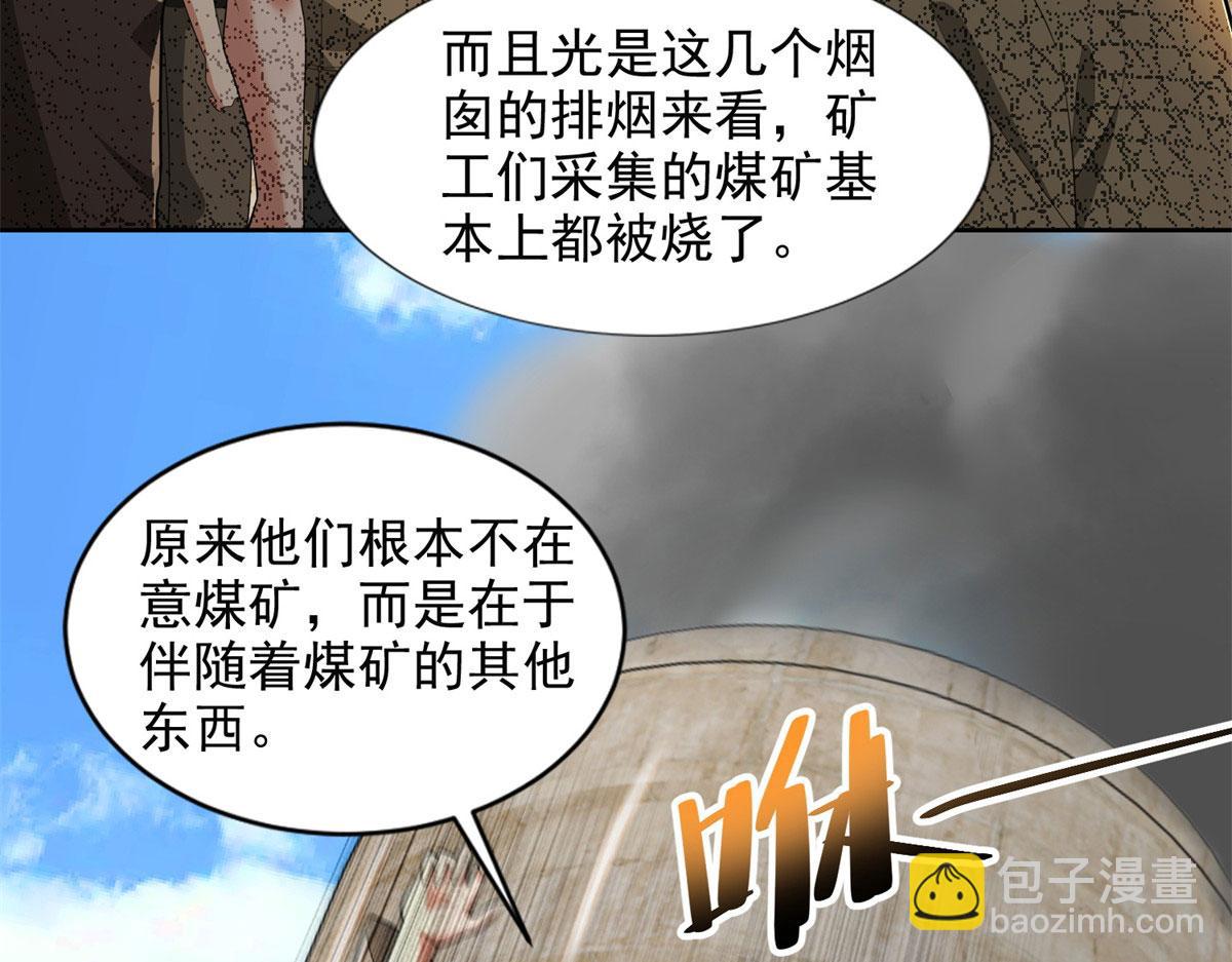 《命运速递》第二百三十六话 第24页