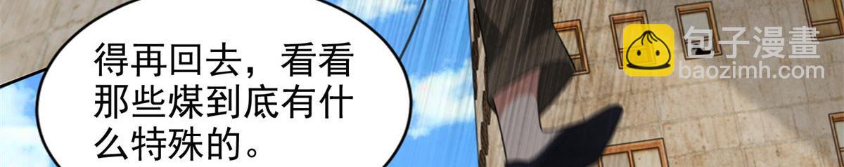 《命运速递》第二百三十六话 第26页