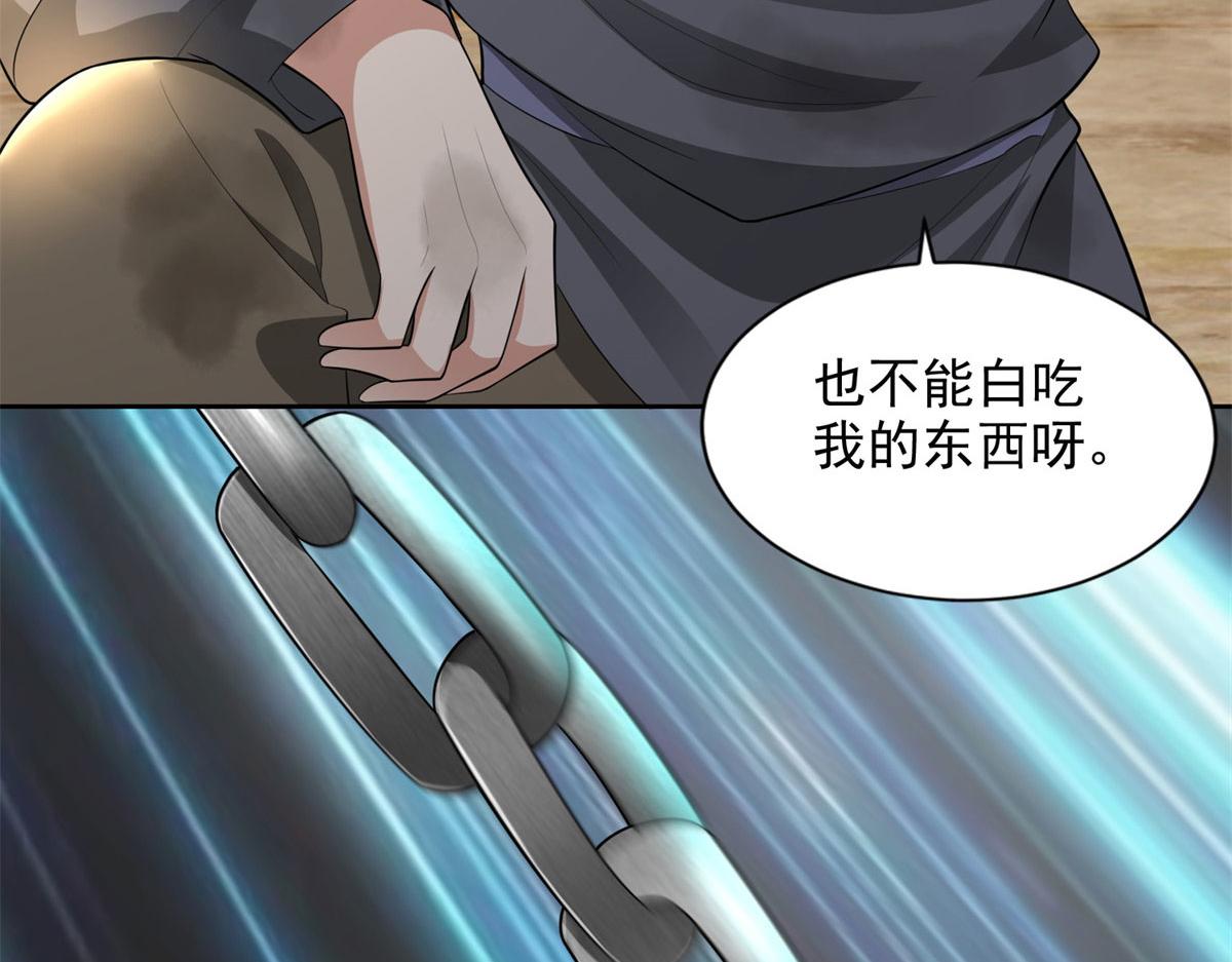 《命运速递》第二百三十六话 第30页