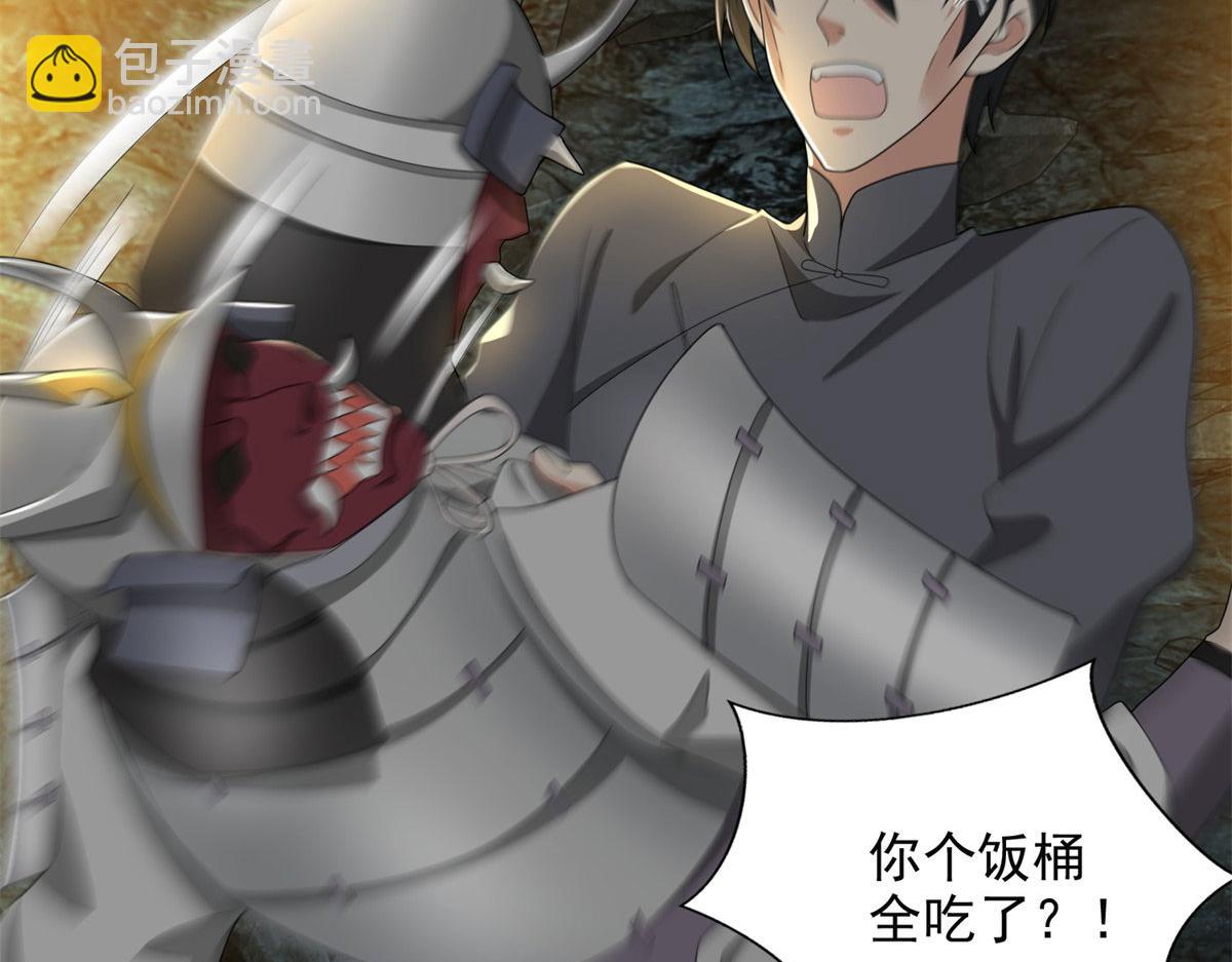 《命运速递》第二百三十六话 第45页