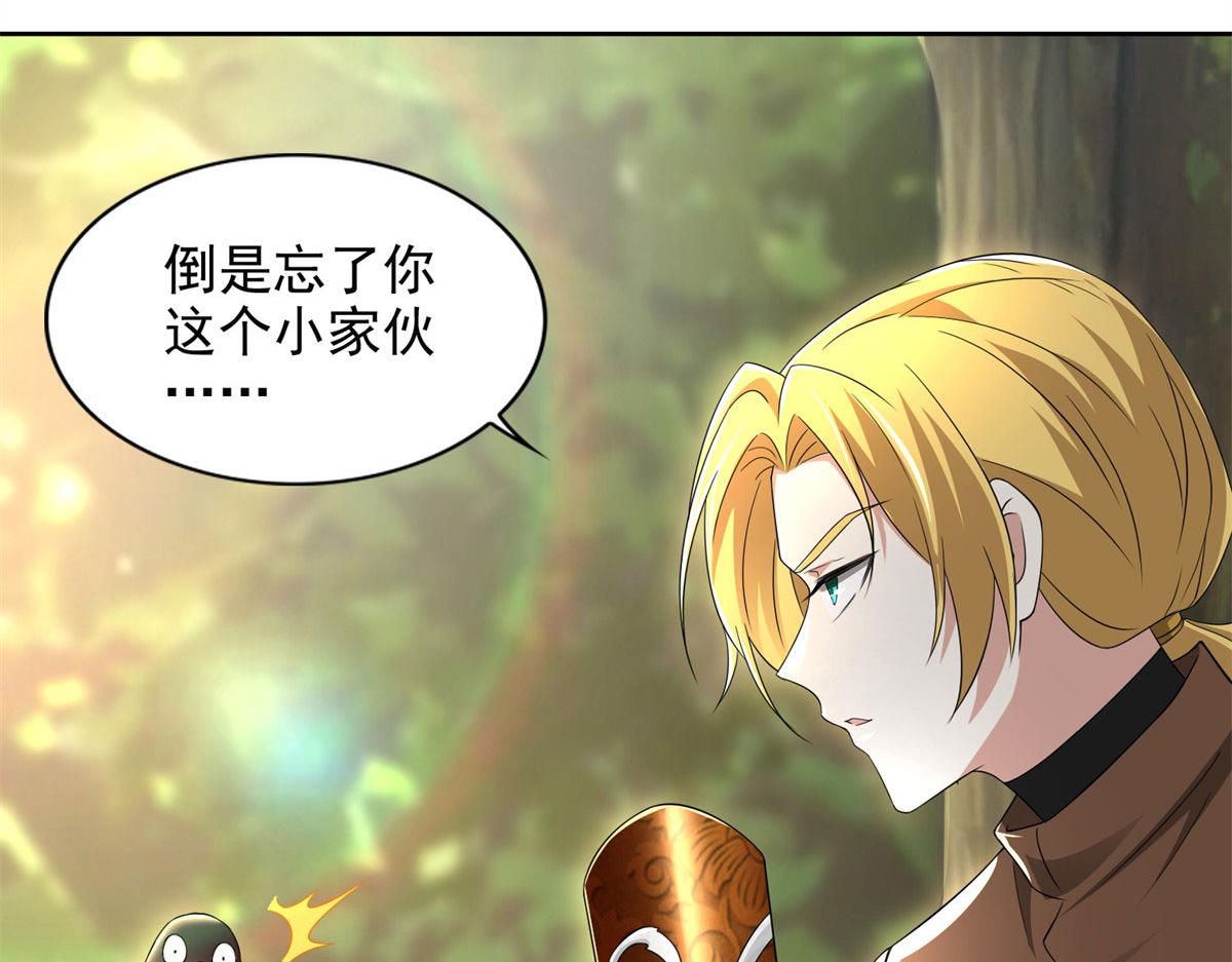 《命运速递》第二百三十六话 第7页
