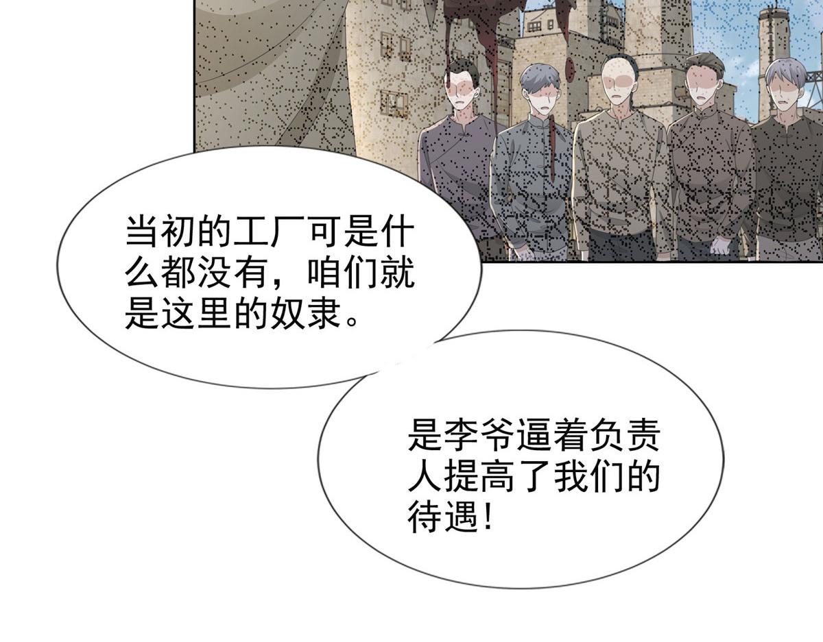 《命运速递》第二百三十八话 第11页