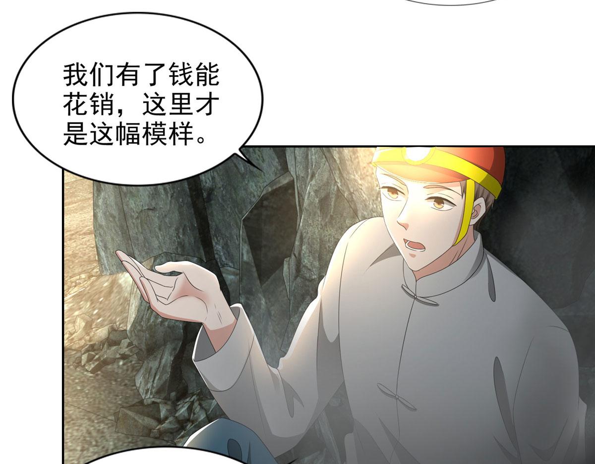 《命运速递》第二百三十八话 第16页