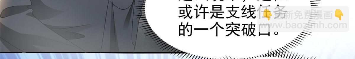 《命运速递》第二百三十八话 第18页