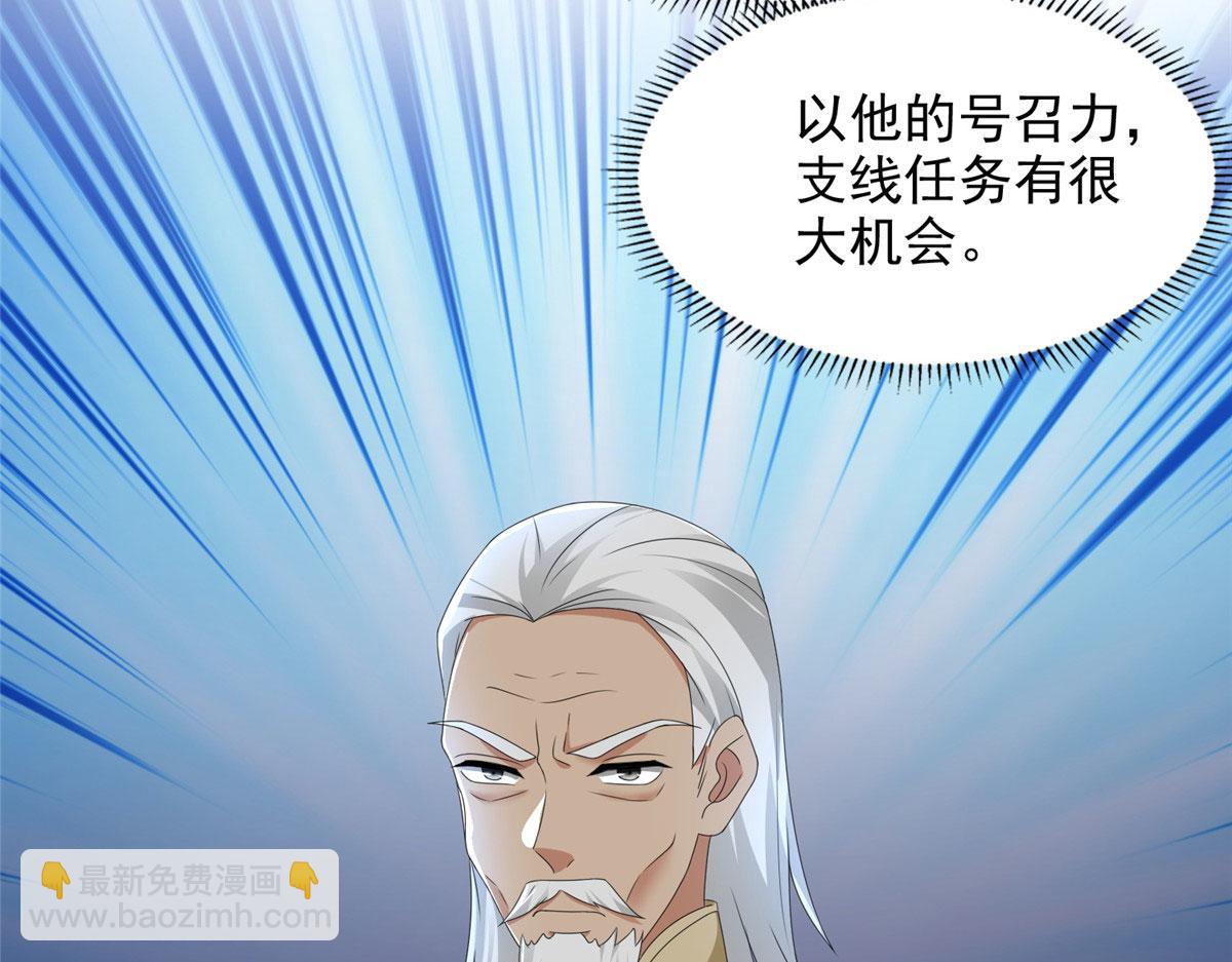 《命运速递》第二百三十八话 第19页