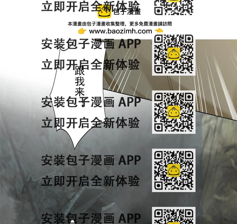 《命运速递》第二百三十八话 第2页