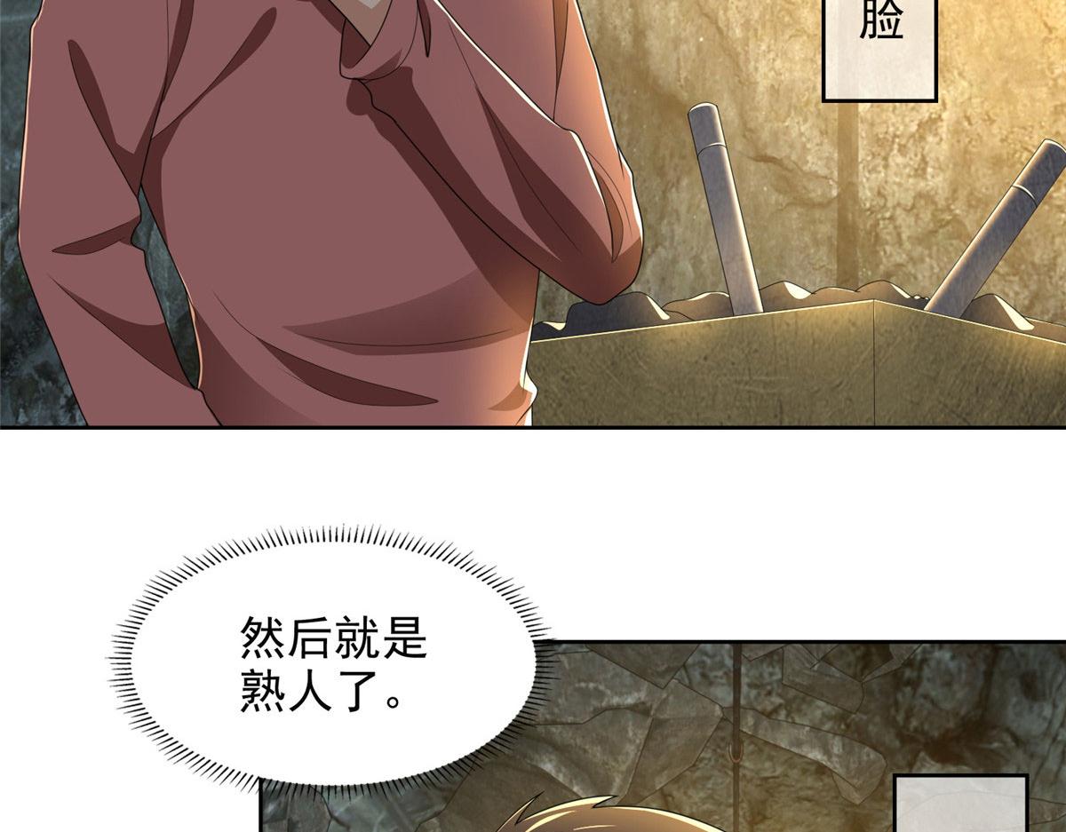 《命运速递》第二百三十八话 第37页