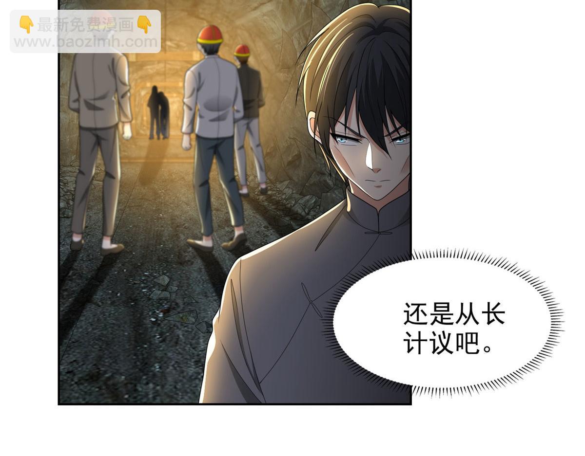 《命运速递》第二百三十八话 第46页