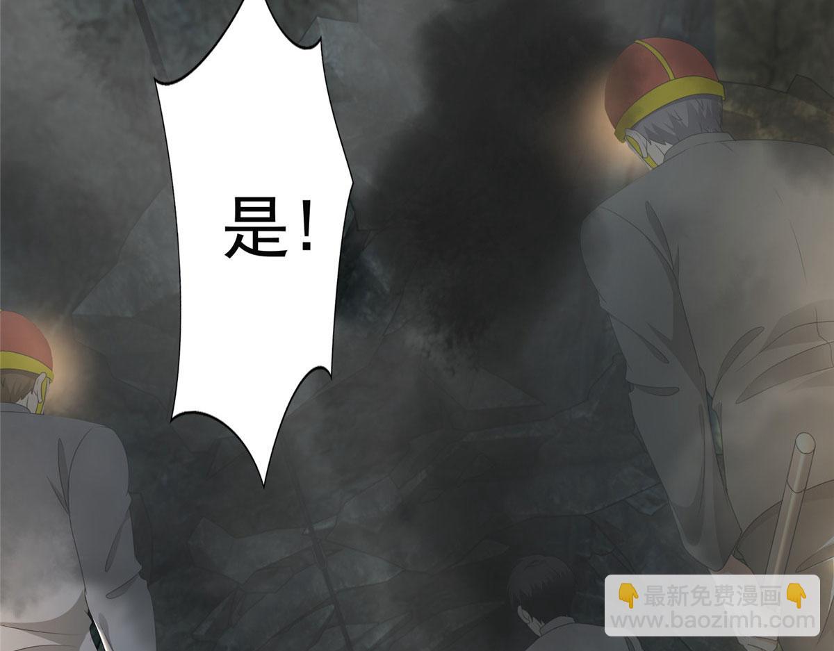 《命运速递》第二百三十八话 第4页