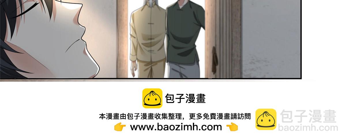 《命运速递》第二百三十八话 第50页