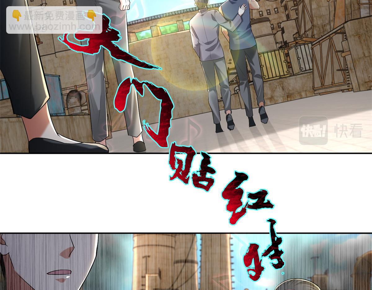 《命运速递》第二百四十一话 第23页