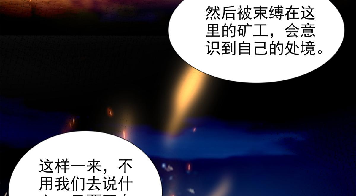 《命运速递》第二百四十一话 第32页