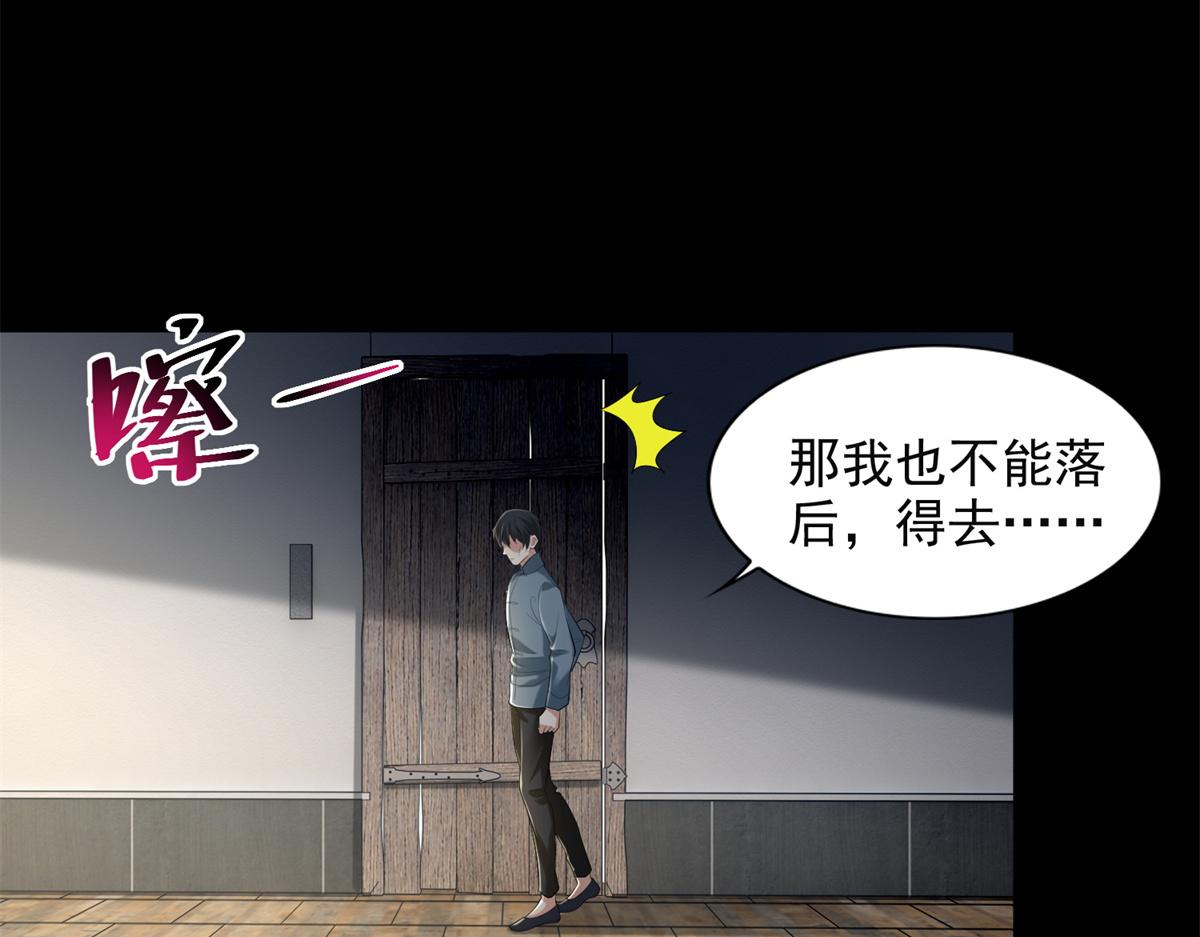 《命运速递》第二百四十一话 第39页